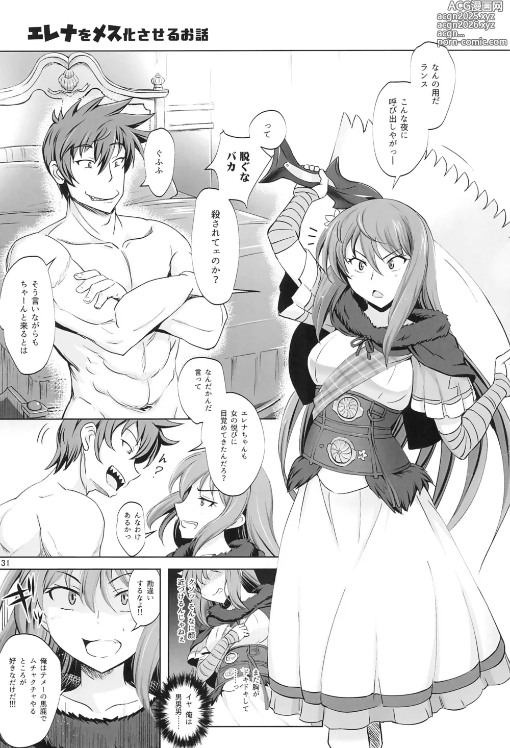 Page 30 of doujinshi Aoiko wa Haramitai!?