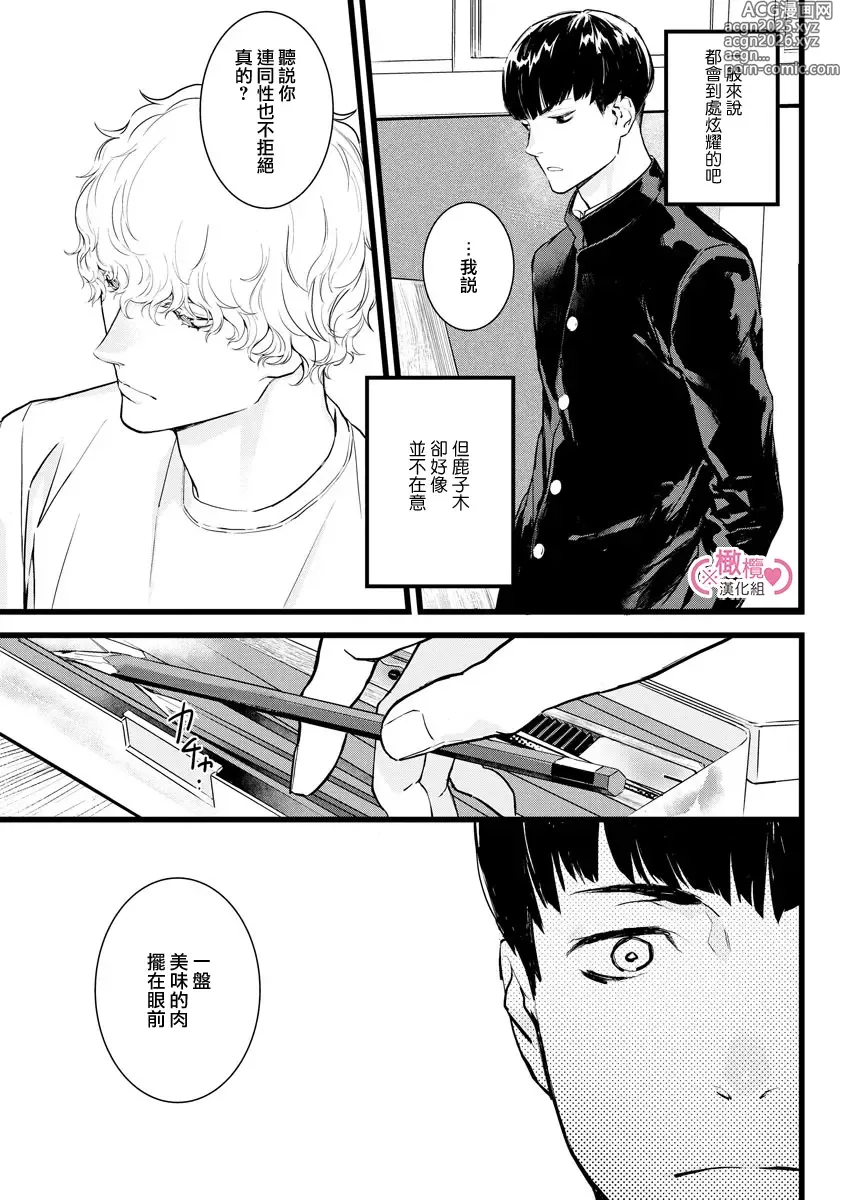 Page 292 of manga koakuma na osana nazimi ni、 itadaka re masi ta。 01~07+番外｜被小恶魔青梅竹马吃干抹净※在床上~01~07+番外