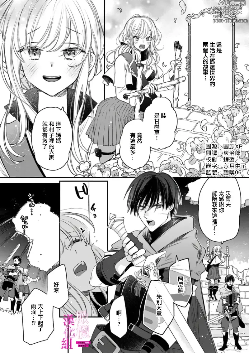 Page 2 of manga 色情陷阱的地下城绝对会让你高潮的～高傲的剑士与我的冒险记～01-08