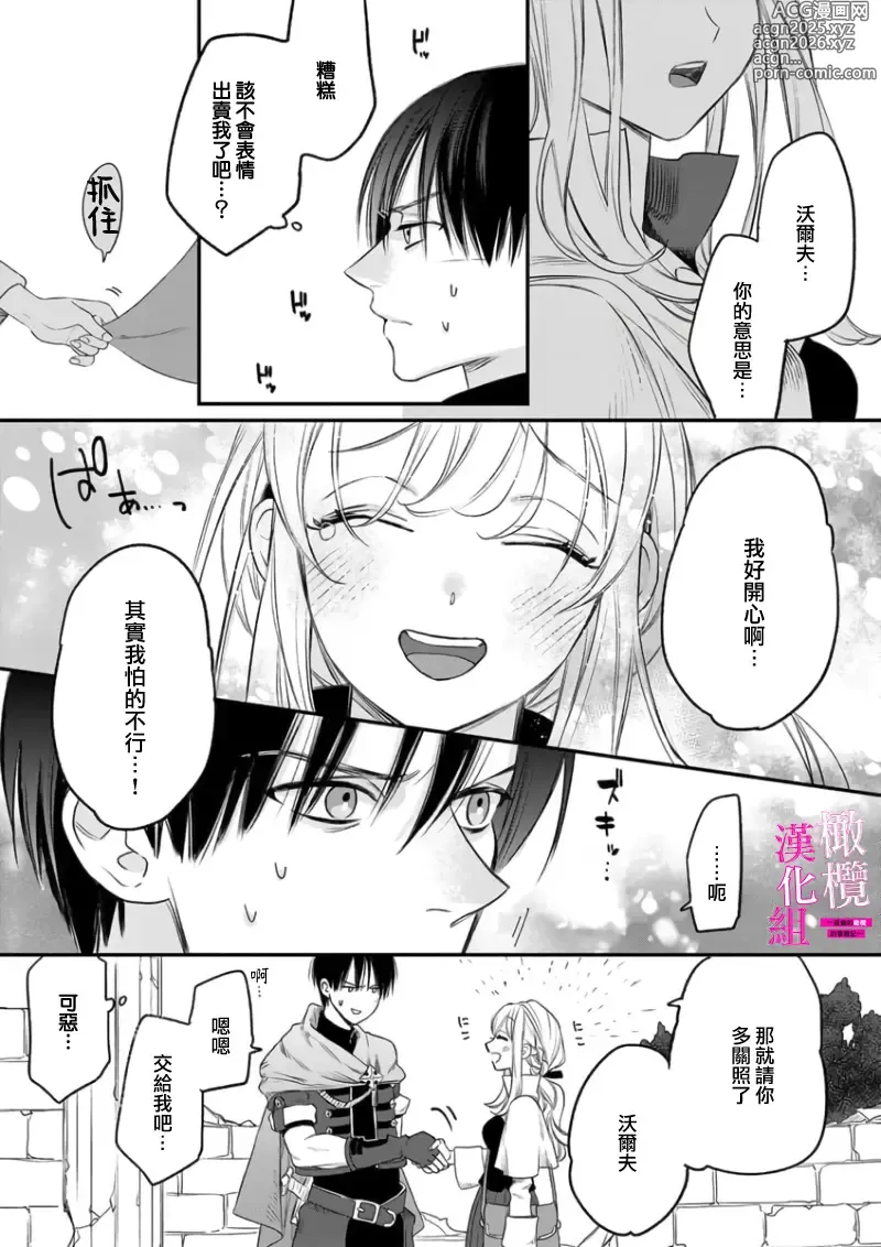 Page 18 of manga 色情陷阱的地下城绝对会让你高潮的～高傲的剑士与我的冒险记～01-08