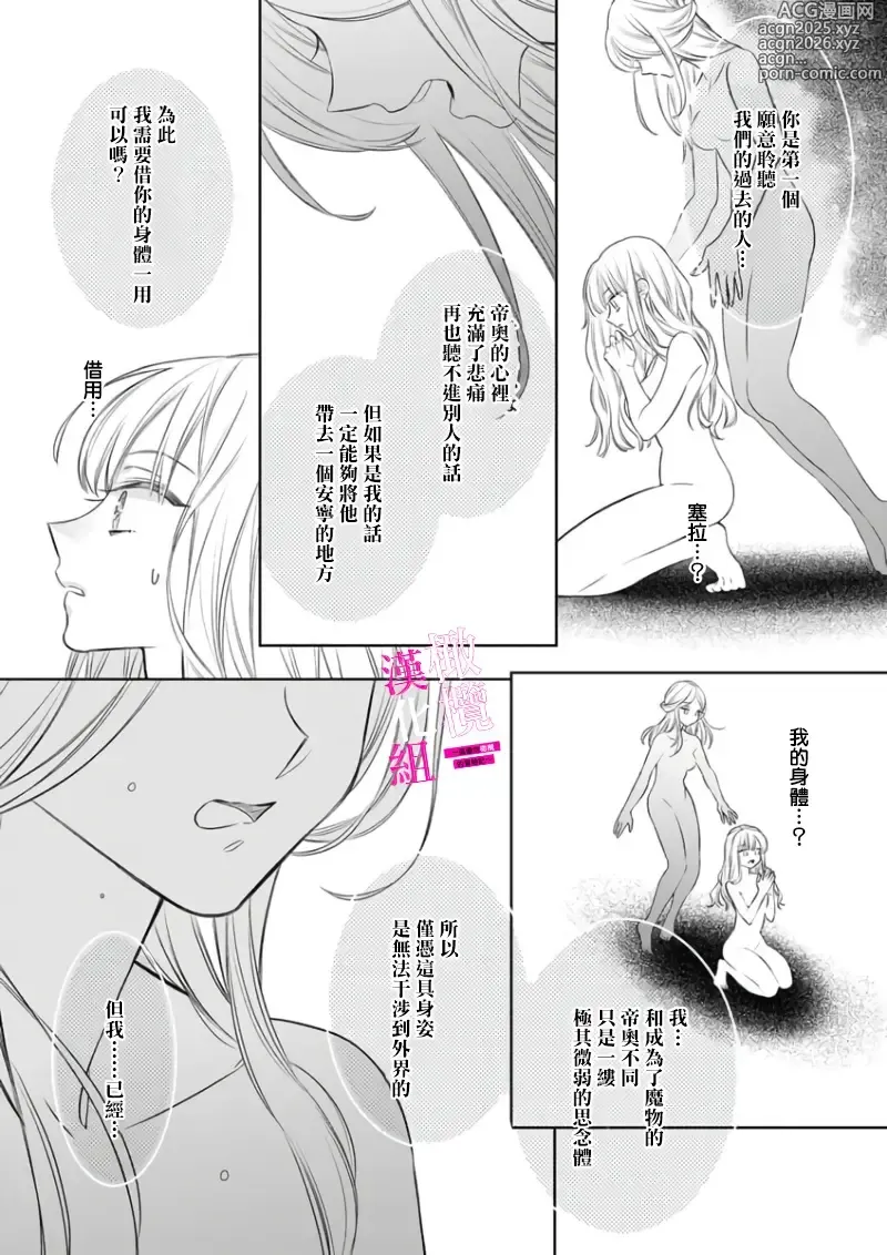 Page 184 of manga 色情陷阱的地下城绝对会让你高潮的～高傲的剑士与我的冒险记～01-08