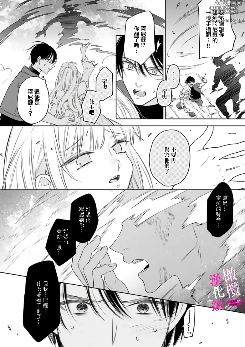 Page 186 of manga 色情陷阱的地下城绝对会让你高潮的～高傲的剑士与我的冒险记～01-08