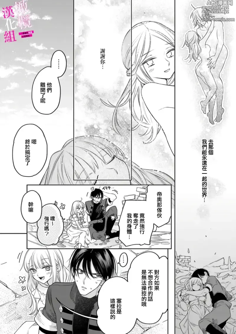 Page 188 of manga 色情陷阱的地下城绝对会让你高潮的～高傲的剑士与我的冒险记～01-08