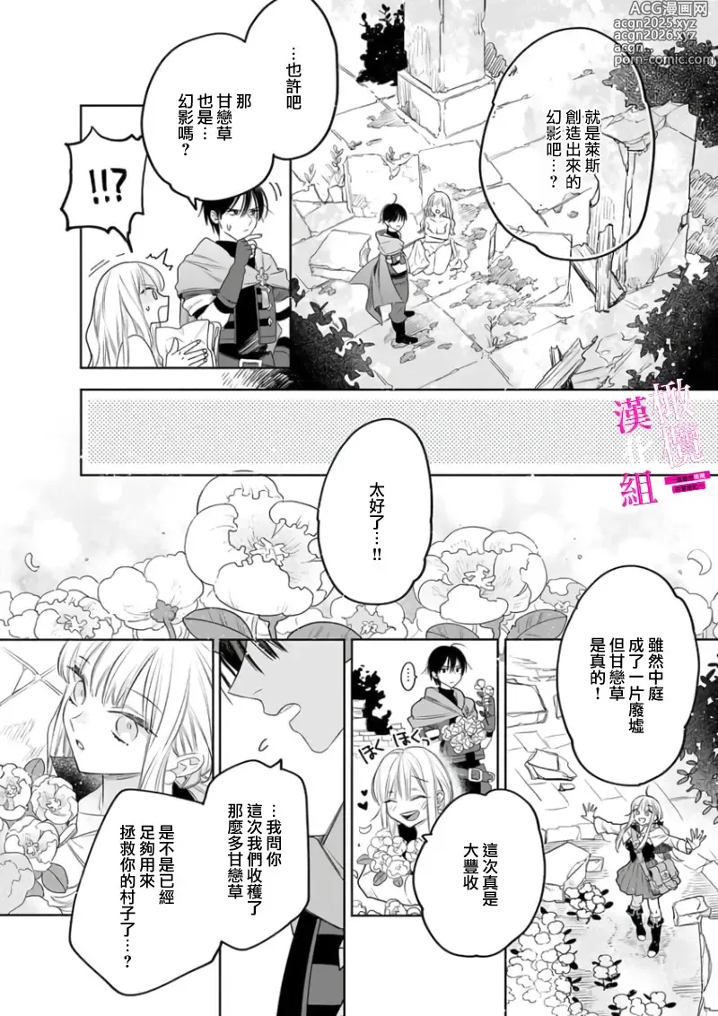 Page 190 of manga 色情陷阱的地下城绝对会让你高潮的～高傲的剑士与我的冒险记～01-08