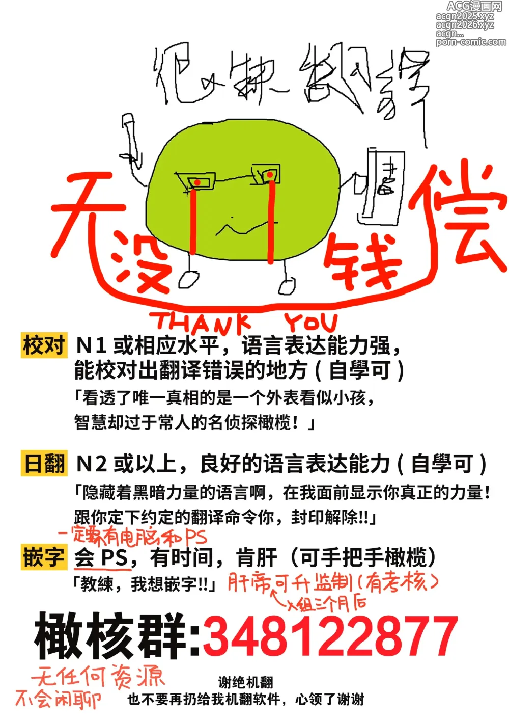 Page 194 of manga 色情陷阱的地下城绝对会让你高潮的～高傲的剑士与我的冒险记～01-08