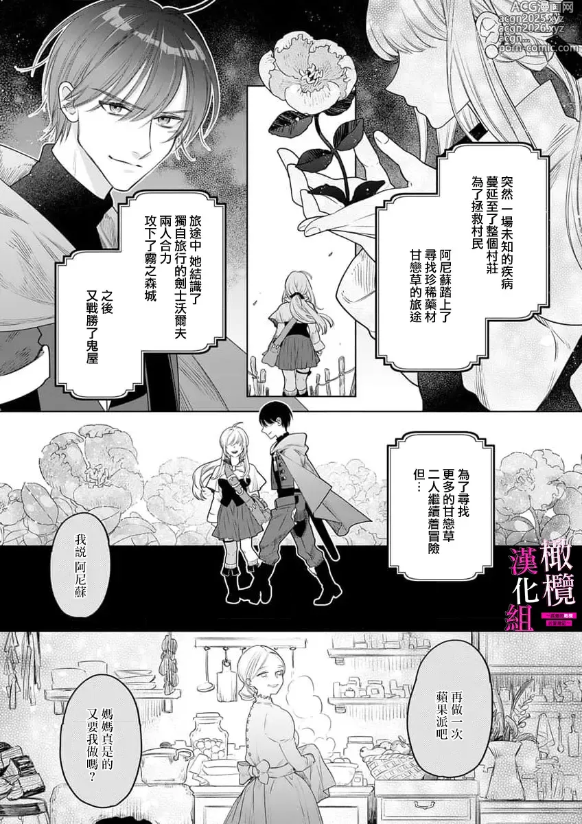 Page 196 of manga 色情陷阱的地下城绝对会让你高潮的～高傲的剑士与我的冒险记～01-08