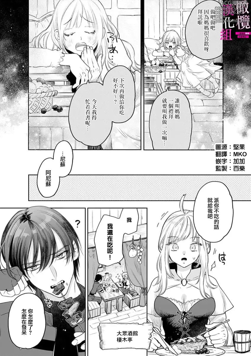 Page 197 of manga 色情陷阱的地下城绝对会让你高潮的～高傲的剑士与我的冒险记～01-08