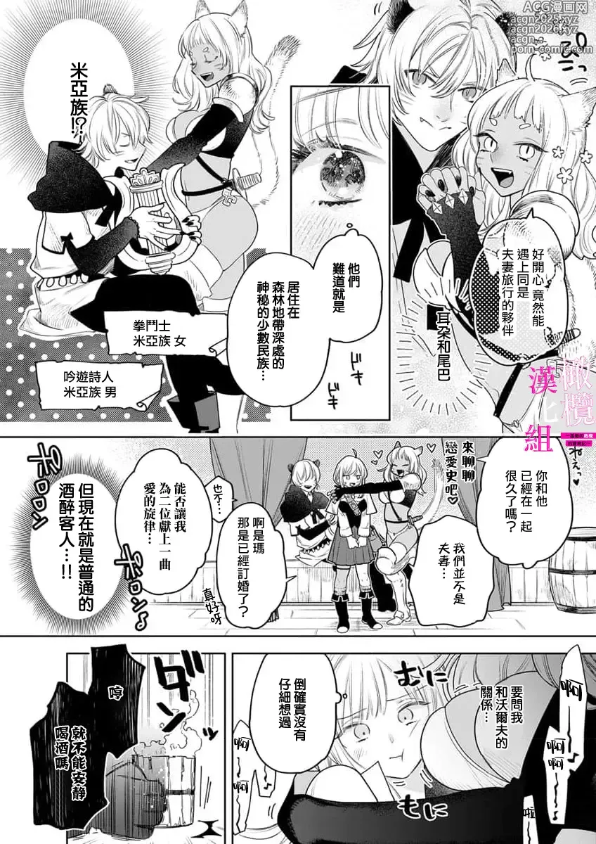 Page 200 of manga 色情陷阱的地下城绝对会让你高潮的～高傲的剑士与我的冒险记～01-08