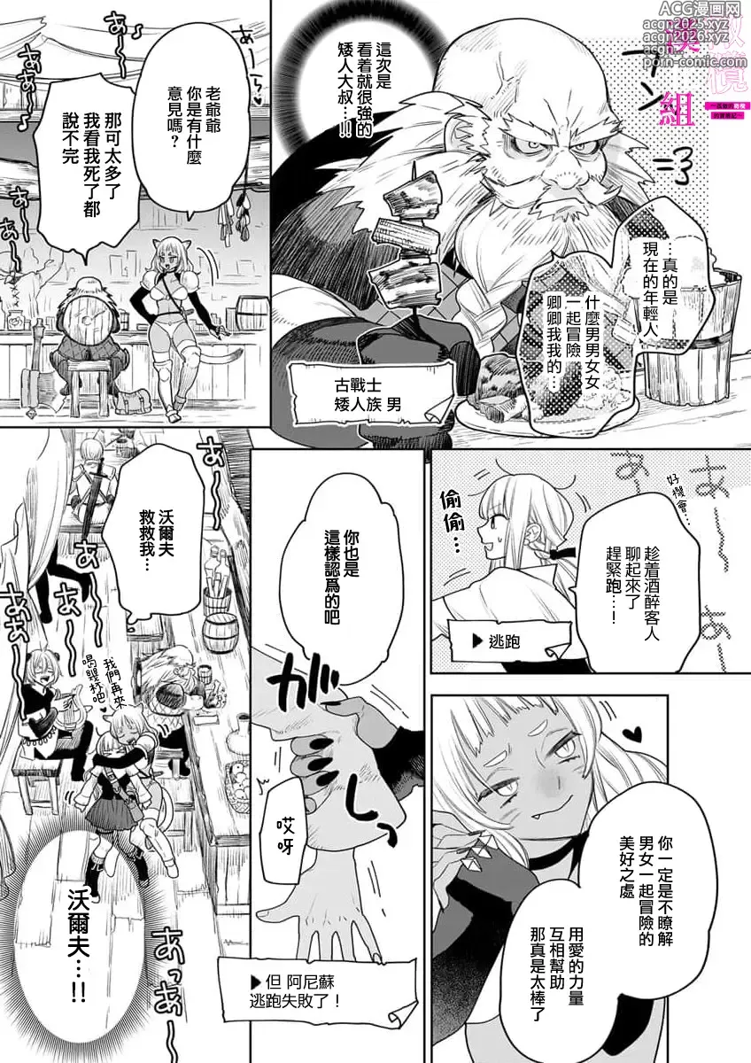 Page 201 of manga 色情陷阱的地下城绝对会让你高潮的～高傲的剑士与我的冒险记～01-08