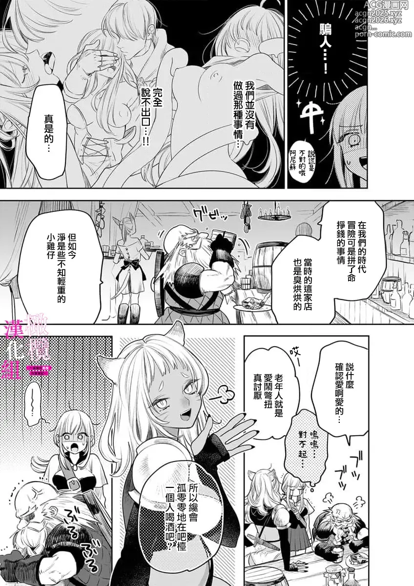 Page 203 of manga 色情陷阱的地下城绝对会让你高潮的～高傲的剑士与我的冒险记～01-08