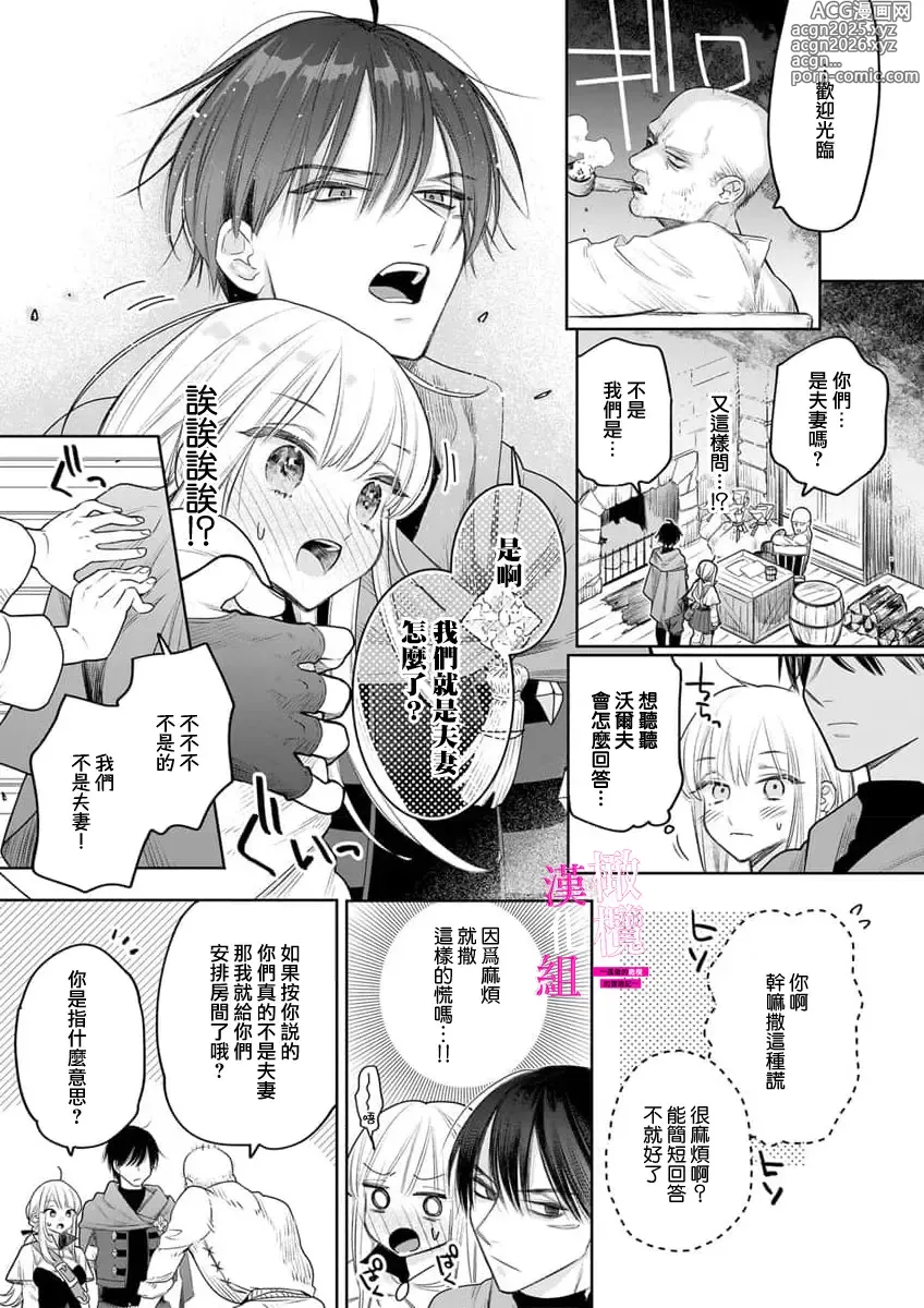 Page 205 of manga 色情陷阱的地下城绝对会让你高潮的～高傲的剑士与我的冒险记～01-08