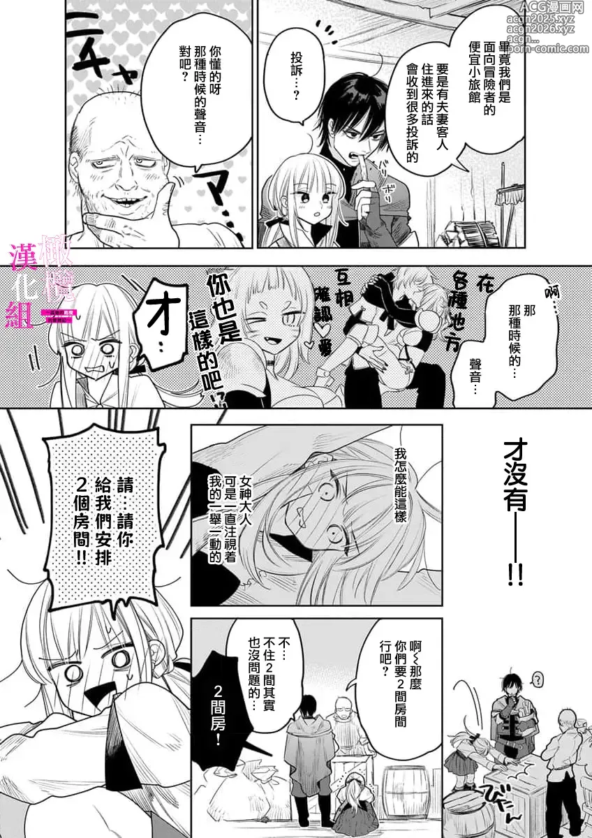 Page 206 of manga 色情陷阱的地下城绝对会让你高潮的～高傲的剑士与我的冒险记～01-08