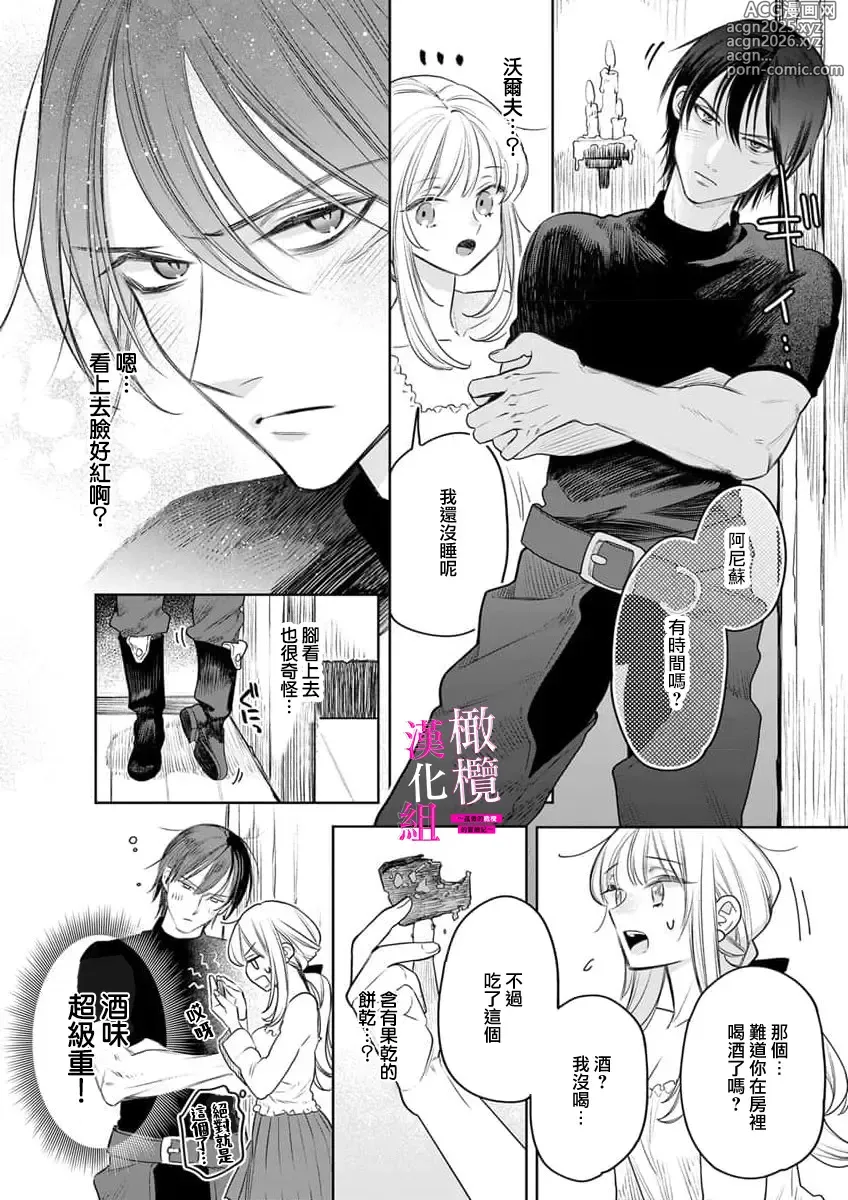 Page 208 of manga 色情陷阱的地下城绝对会让你高潮的～高傲的剑士与我的冒险记～01-08