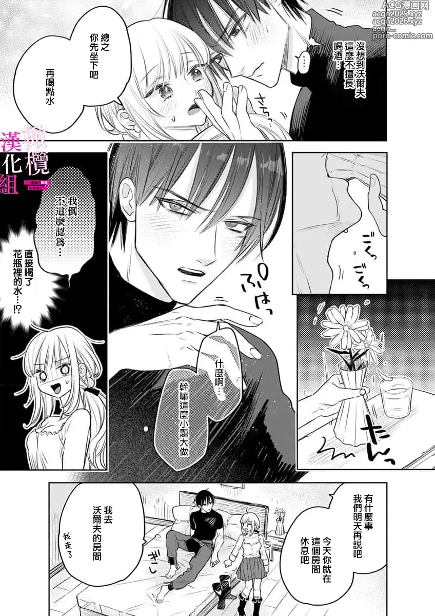 Page 209 of manga 色情陷阱的地下城绝对会让你高潮的～高傲的剑士与我的冒险记～01-08