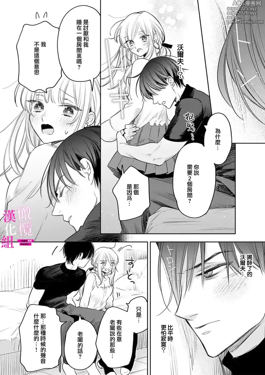 Page 210 of manga 色情陷阱的地下城绝对会让你高潮的～高傲的剑士与我的冒险记～01-08