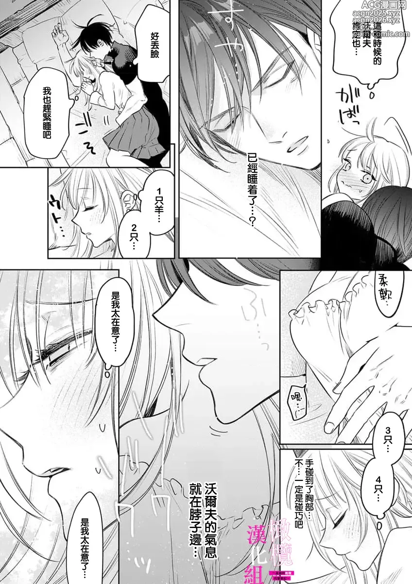 Page 212 of manga 色情陷阱的地下城绝对会让你高潮的～高傲的剑士与我的冒险记～01-08