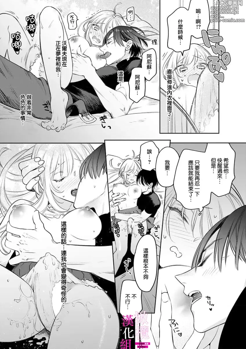 Page 215 of manga 色情陷阱的地下城绝对会让你高潮的～高傲的剑士与我的冒险记～01-08