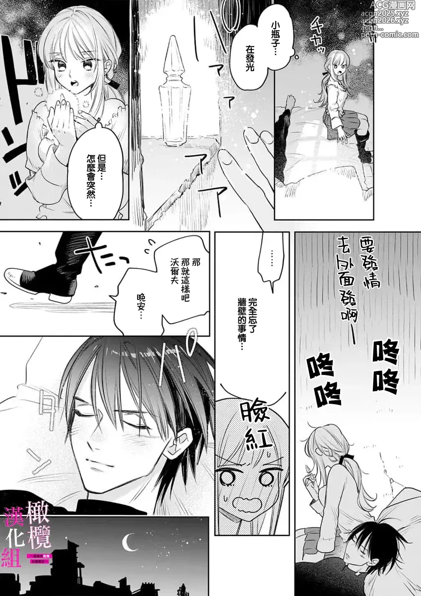 Page 217 of manga 色情陷阱的地下城绝对会让你高潮的～高傲的剑士与我的冒险记～01-08