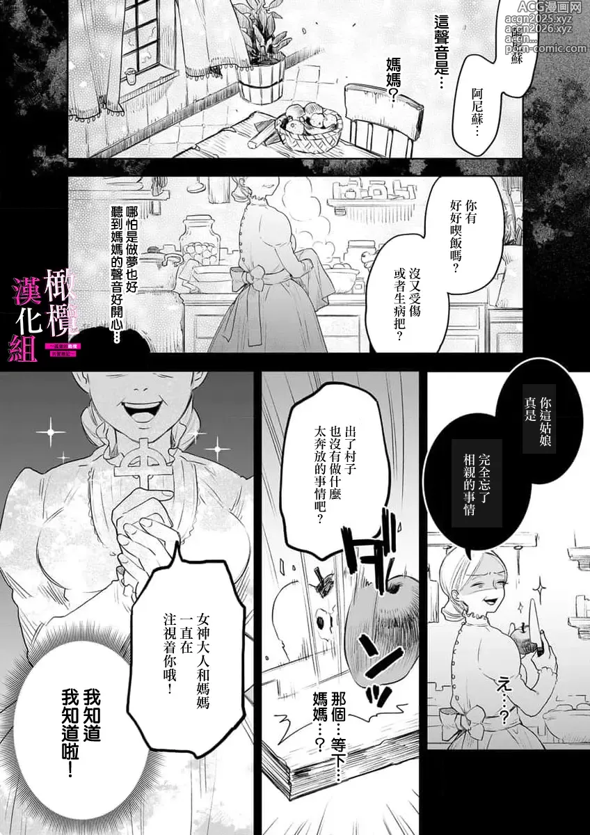 Page 218 of manga 色情陷阱的地下城绝对会让你高潮的～高傲的剑士与我的冒险记～01-08