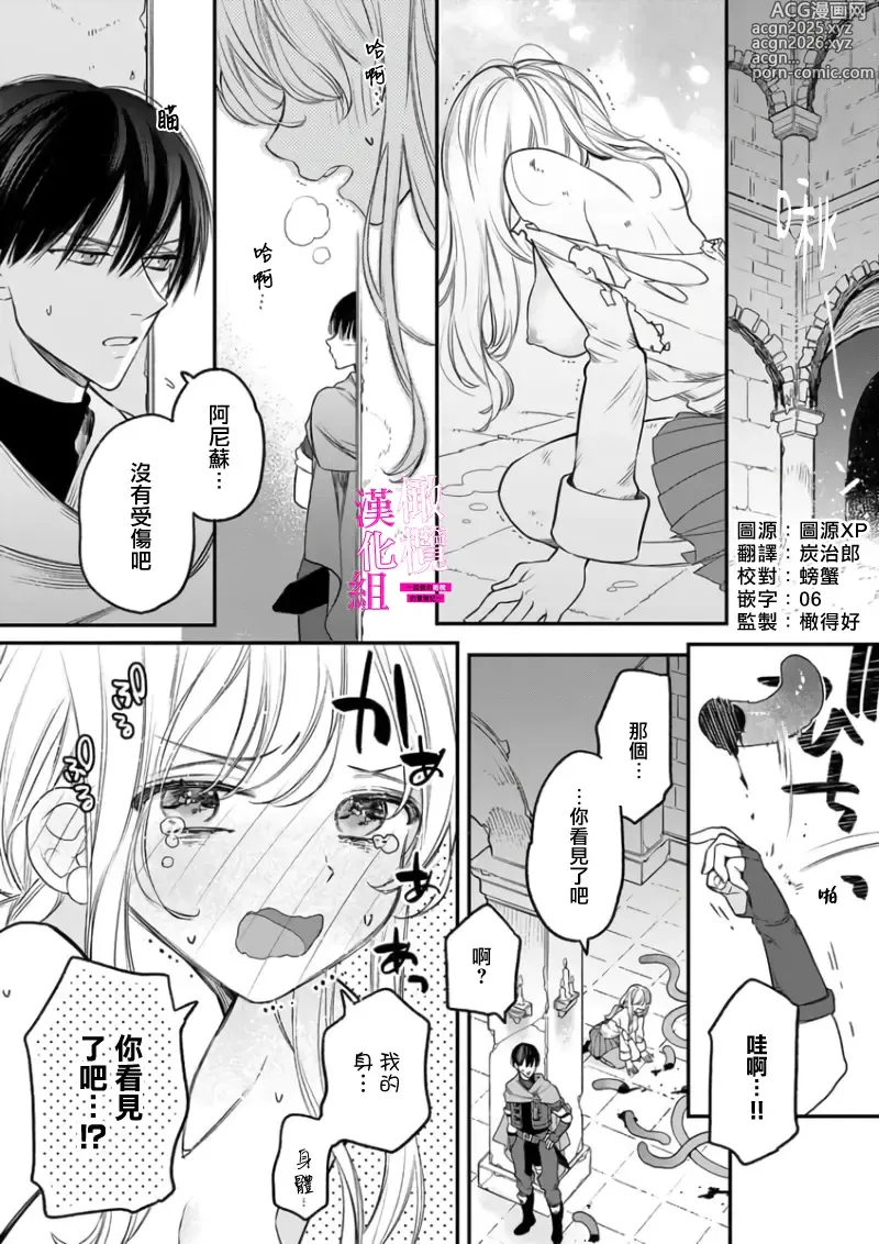 Page 29 of manga 色情陷阱的地下城绝对会让你高潮的～高傲的剑士与我的冒险记～01-08