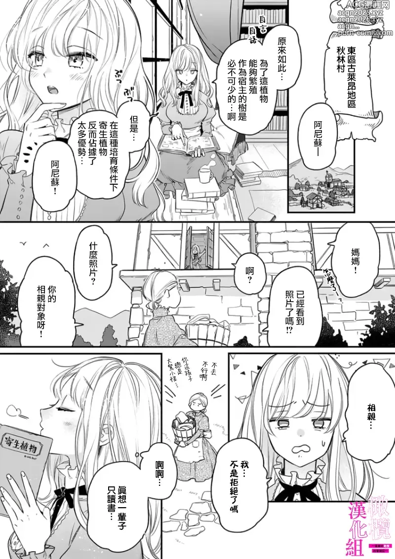 Page 4 of manga 色情陷阱的地下城绝对会让你高潮的～高傲的剑士与我的冒险记～01-08