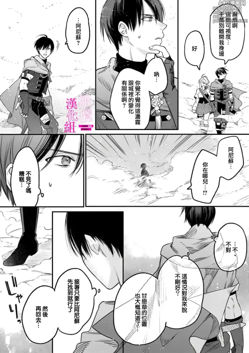 Page 39 of manga 色情陷阱的地下城绝对会让你高潮的～高傲的剑士与我的冒险记～01-08