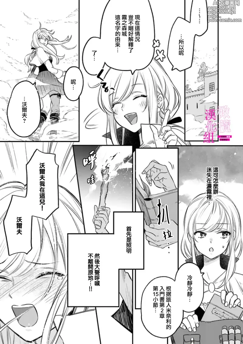 Page 40 of manga 色情陷阱的地下城绝对会让你高潮的～高傲的剑士与我的冒险记～01-08