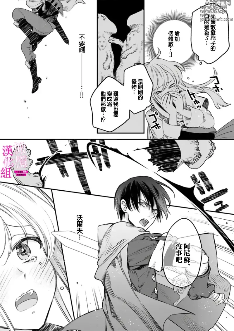 Page 42 of manga 色情陷阱的地下城绝对会让你高潮的～高傲的剑士与我的冒险记～01-08