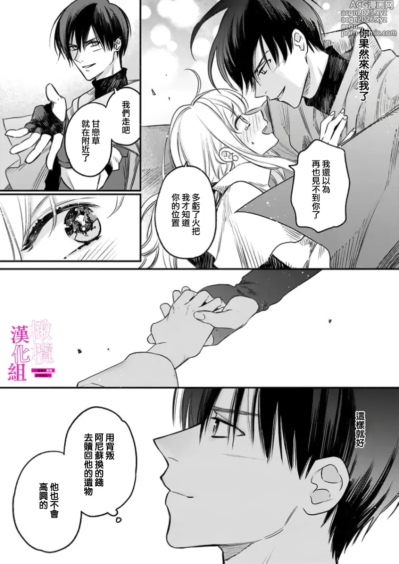 Page 43 of manga 色情陷阱的地下城绝对会让你高潮的～高傲的剑士与我的冒险记～01-08