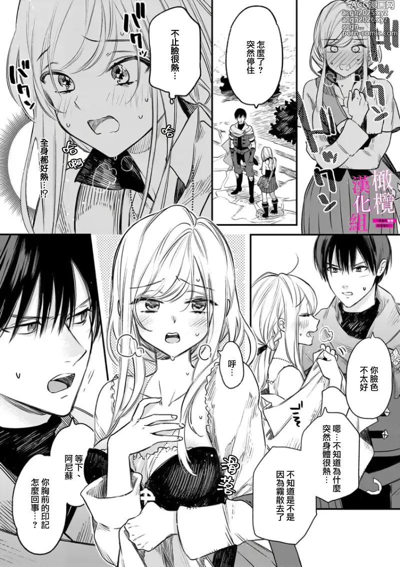 Page 45 of manga 色情陷阱的地下城绝对会让你高潮的～高傲的剑士与我的冒险记～01-08