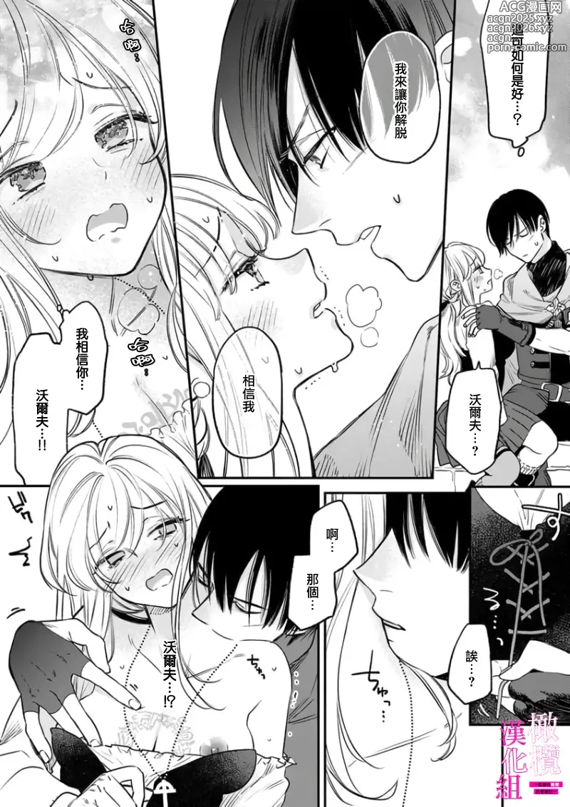 Page 48 of manga 色情陷阱的地下城绝对会让你高潮的～高傲的剑士与我的冒险记～01-08