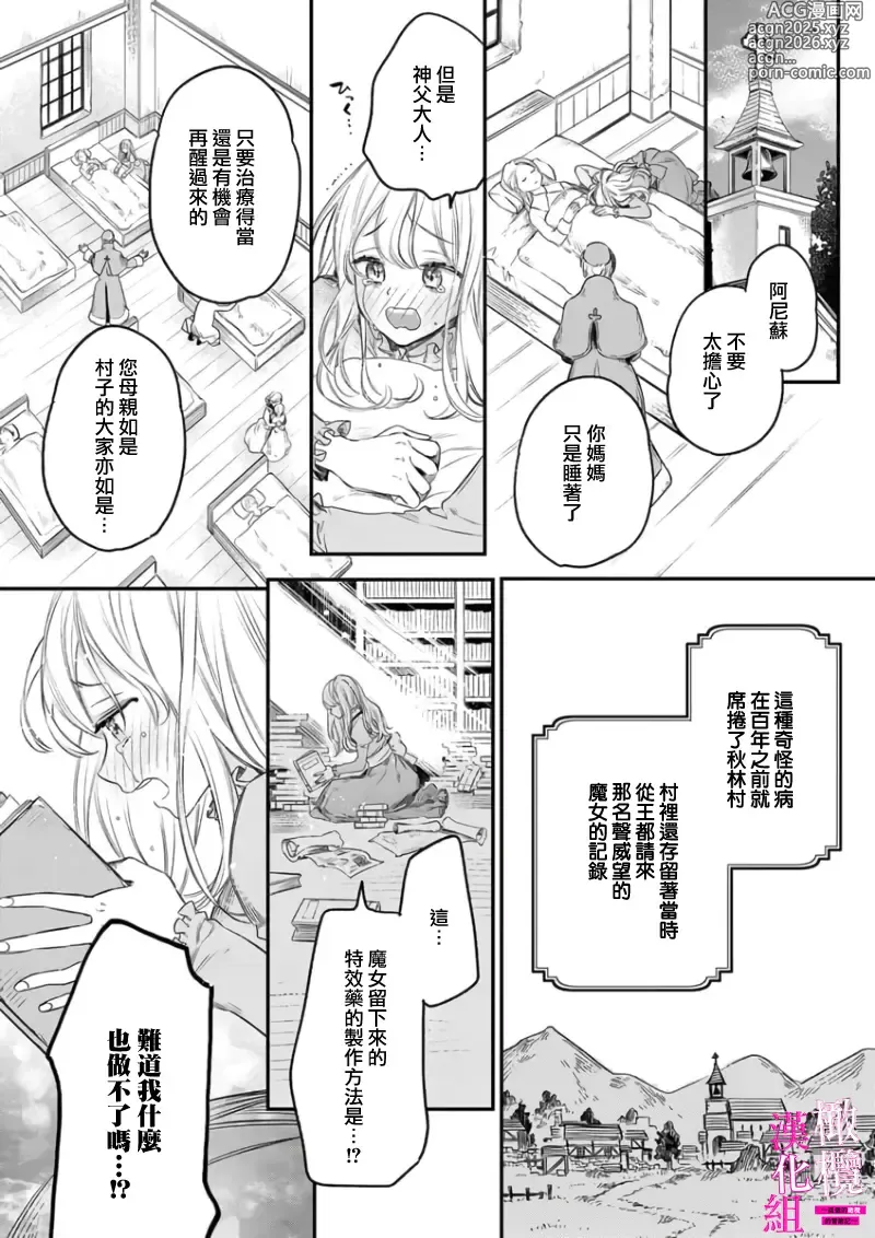 Page 6 of manga 色情陷阱的地下城绝对会让你高潮的～高傲的剑士与我的冒险记～01-08