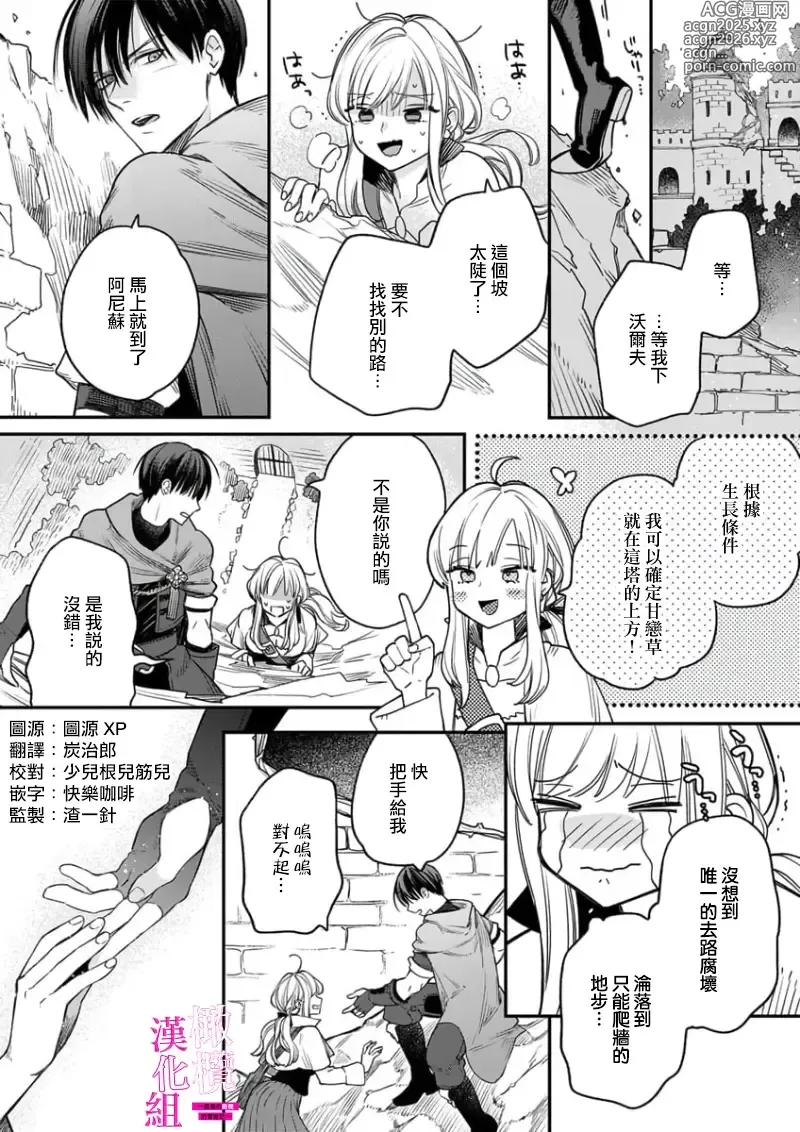 Page 56 of manga 色情陷阱的地下城绝对会让你高潮的～高傲的剑士与我的冒险记～01-08