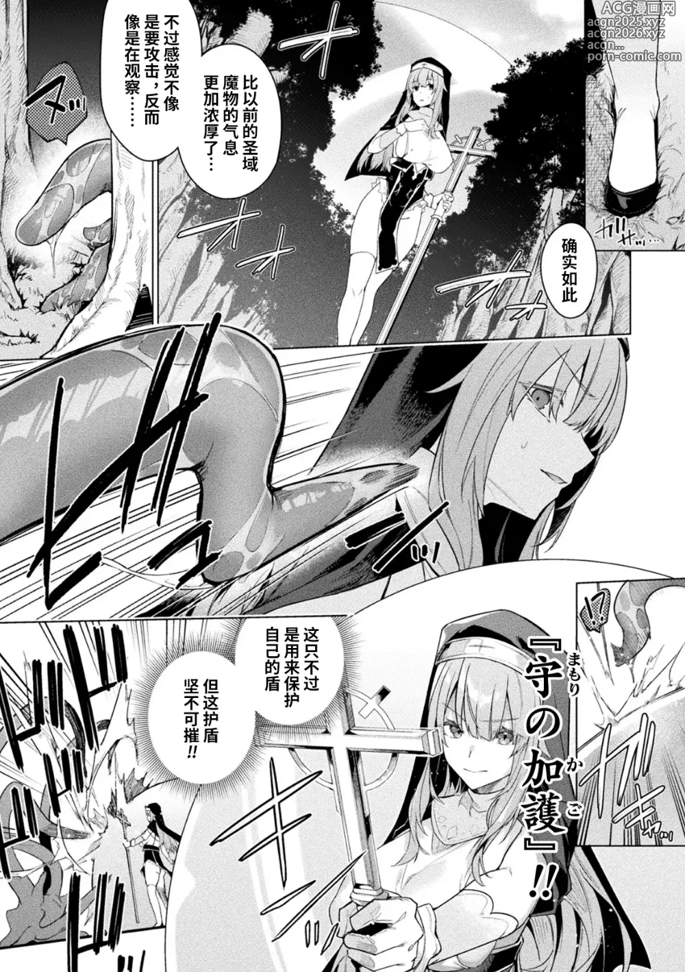 Page 5 of manga Mamori ni kanzen tokka shita shudojo no koryakutan-前篇+后篇