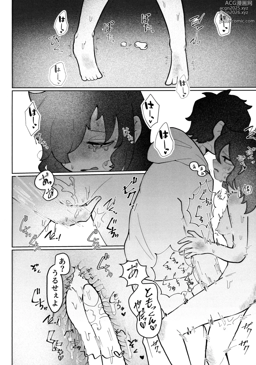 Page 21 of doujinshi Mou Raku ni Nacchimae yo, Nee-chan