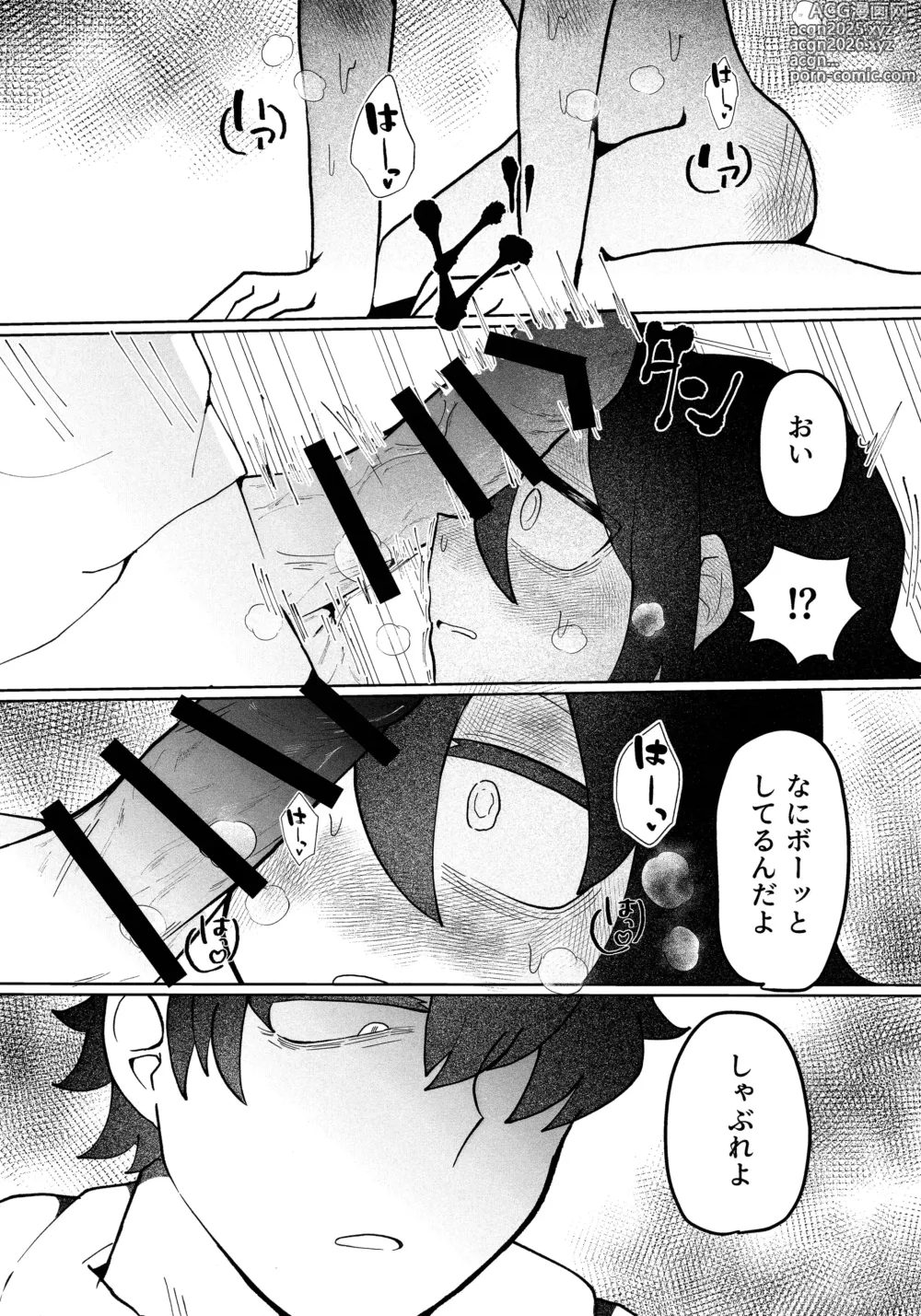 Page 23 of doujinshi Mou Raku ni Nacchimae yo, Nee-chan