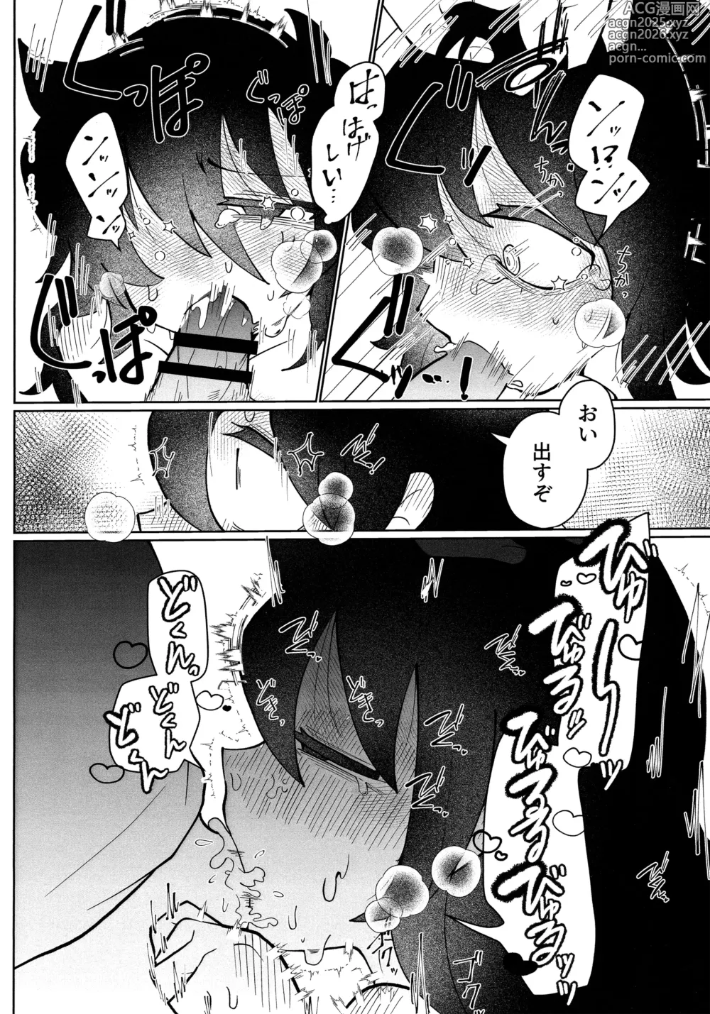 Page 25 of doujinshi Mou Raku ni Nacchimae yo, Nee-chan