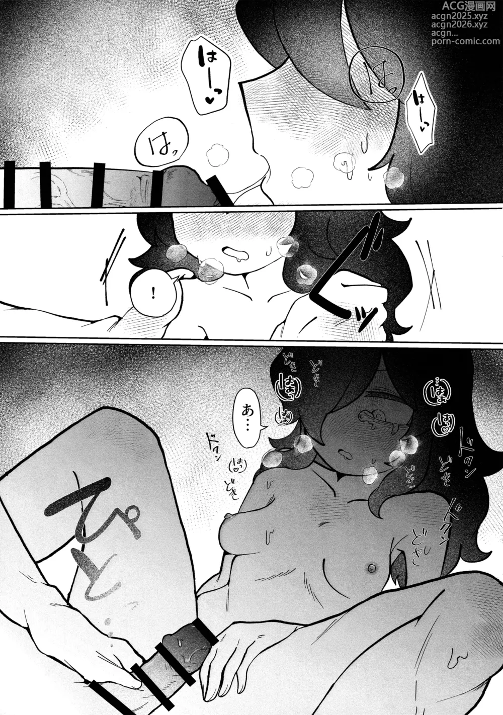 Page 26 of doujinshi Mou Raku ni Nacchimae yo, Nee-chan