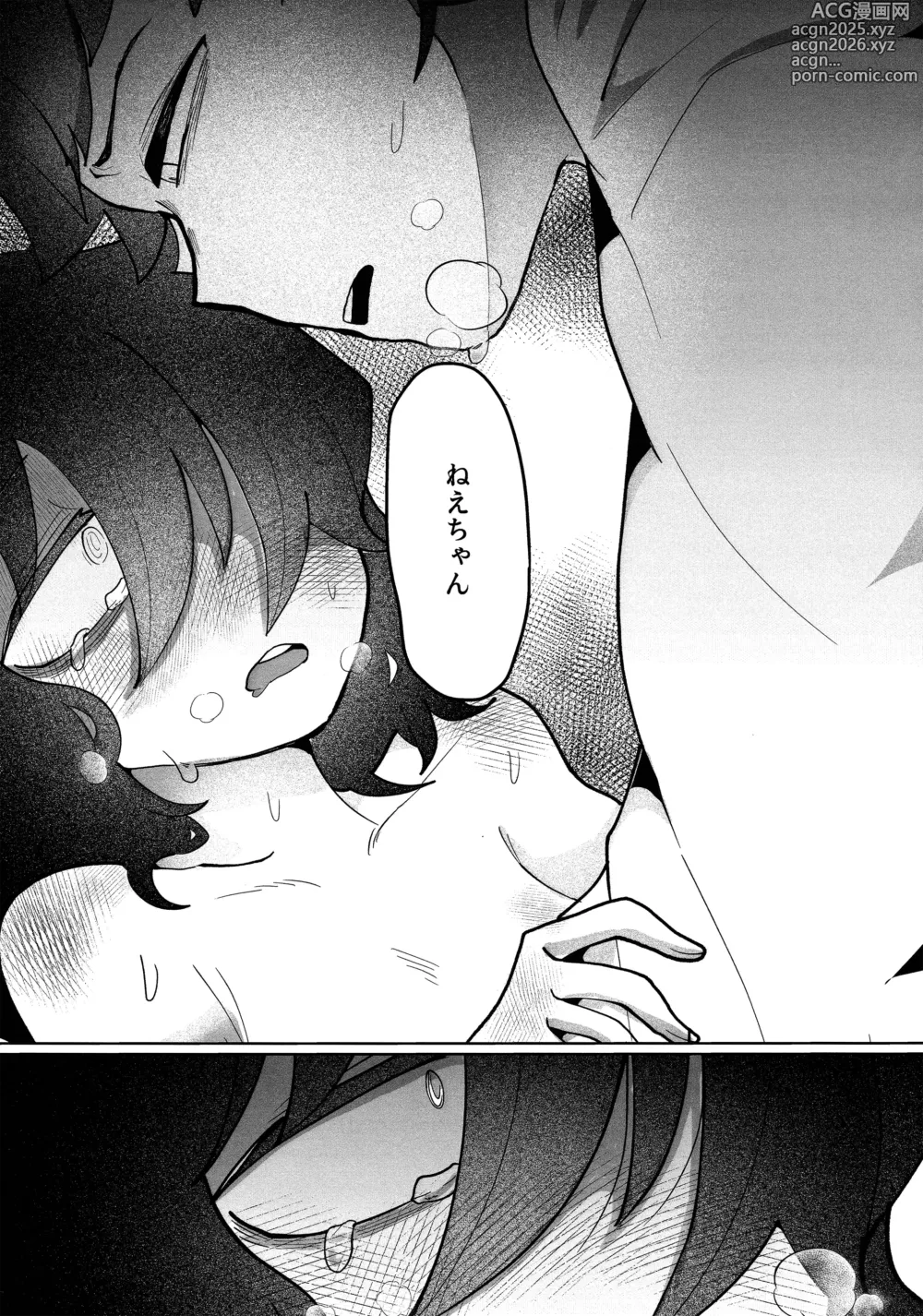 Page 30 of doujinshi Mou Raku ni Nacchimae yo, Nee-chan