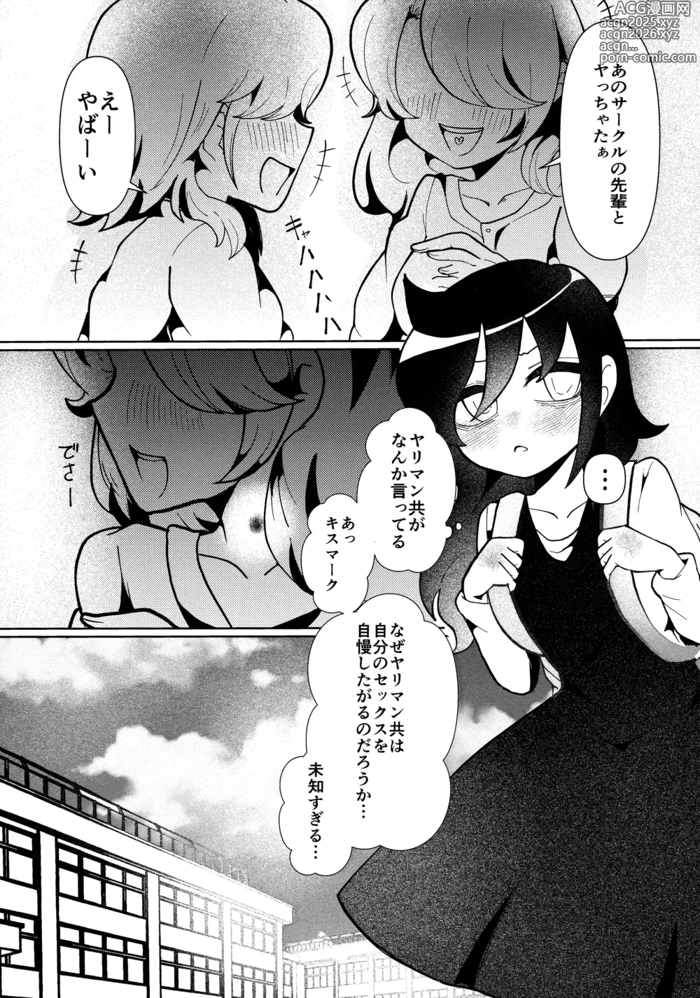 Page 4 of doujinshi Mou Raku ni Nacchimae yo, Nee-chan