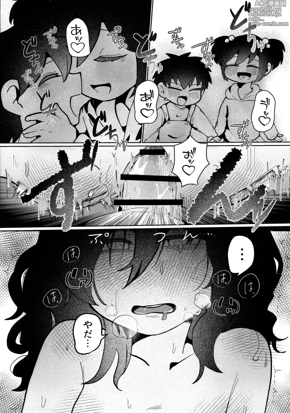 Page 31 of doujinshi Mou Raku ni Nacchimae yo, Nee-chan