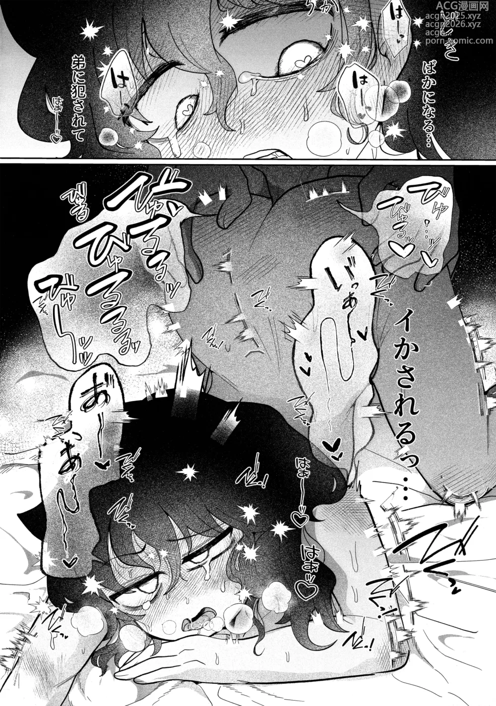 Page 35 of doujinshi Mou Raku ni Nacchimae yo, Nee-chan