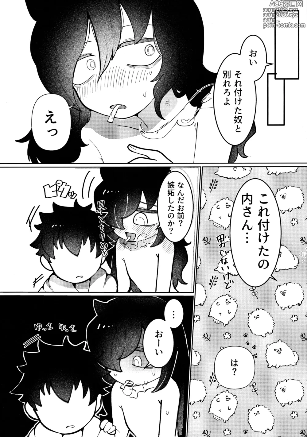 Page 37 of doujinshi Mou Raku ni Nacchimae yo, Nee-chan