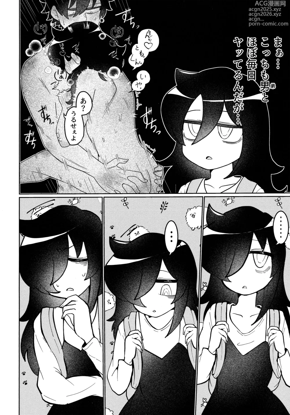 Page 5 of doujinshi Mou Raku ni Nacchimae yo, Nee-chan