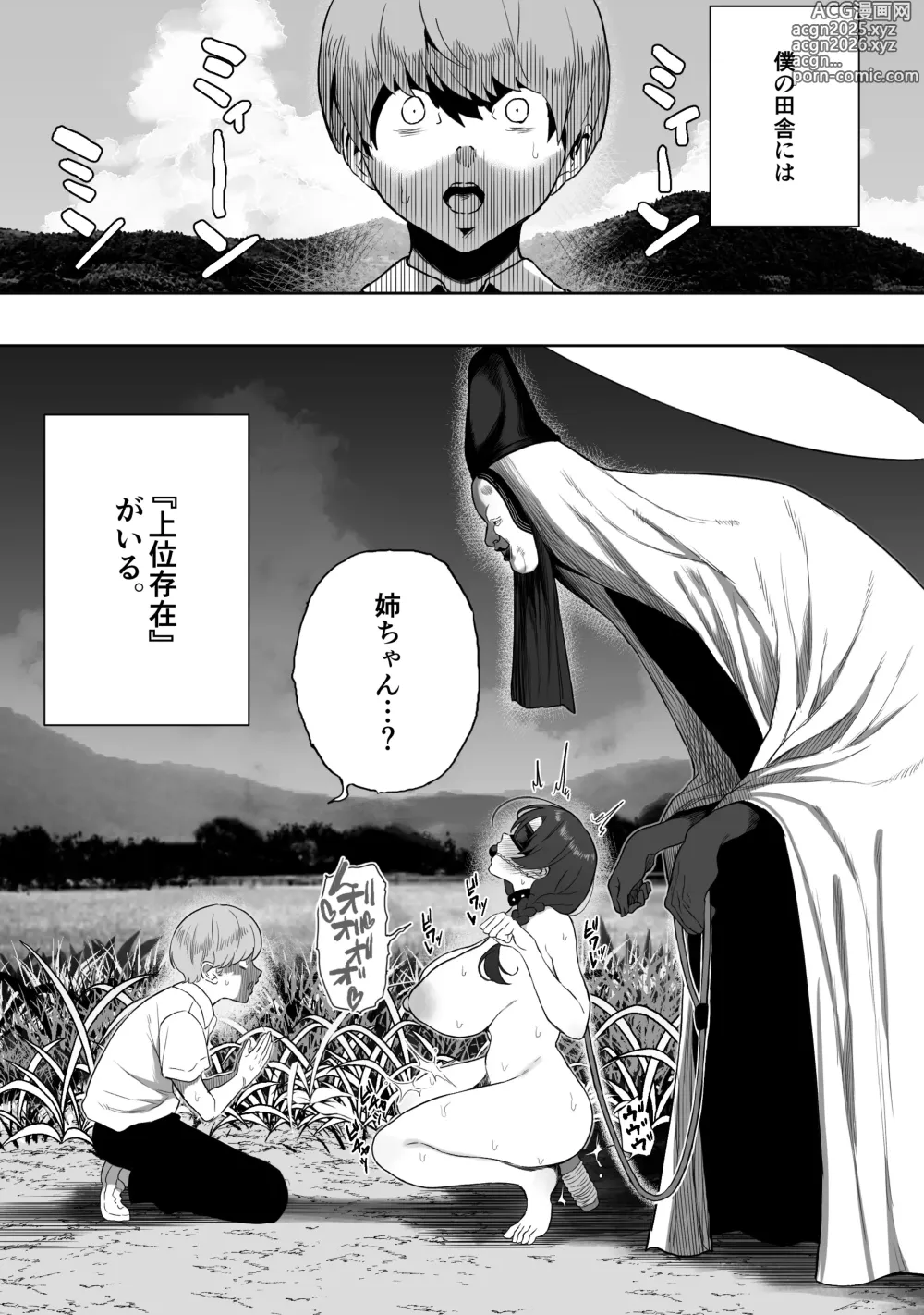 Page 1 of doujinshi Jyoui Sonzai no Iru Boku no Inaka - Pets Edition -