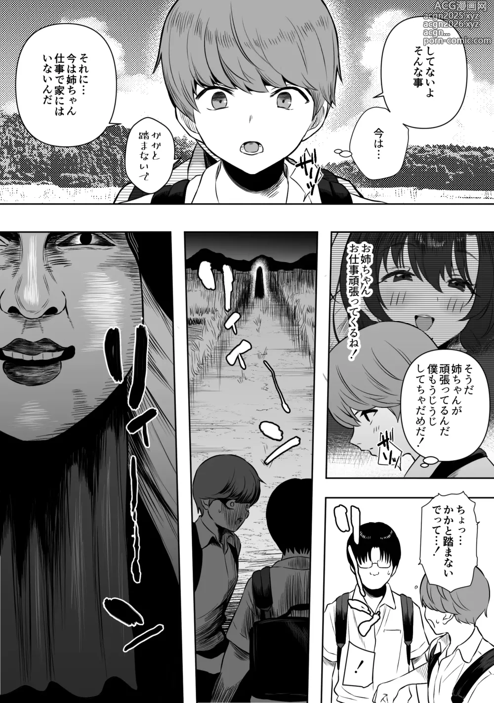 Page 5 of doujinshi Jyoui Sonzai no Iru Boku no Inaka - Pets Edition -