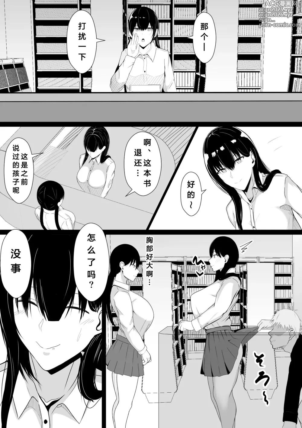 Page 12 of doujinshi 将关系很好的前辈用催眠变成飞机杯