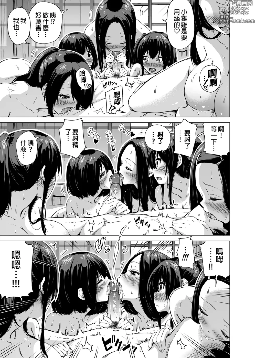 Page 27 of doujinshi Nanaka no Rakuen(1-8) Saishuumaki ~Inaka no Gakkou de Bishoujo Harem~ Nanaka no Rakuen Hen