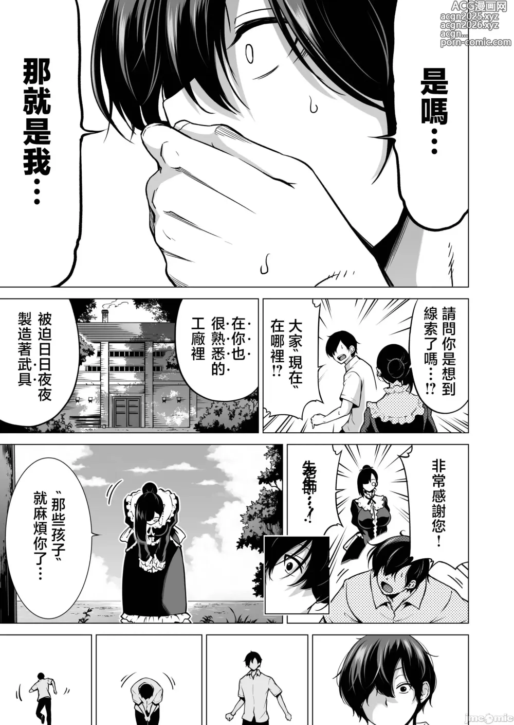 Page 490 of doujinshi Nanaka no Rakuen(1-8) Saishuumaki ~Inaka no Gakkou de Bishoujo Harem~ Nanaka no Rakuen Hen