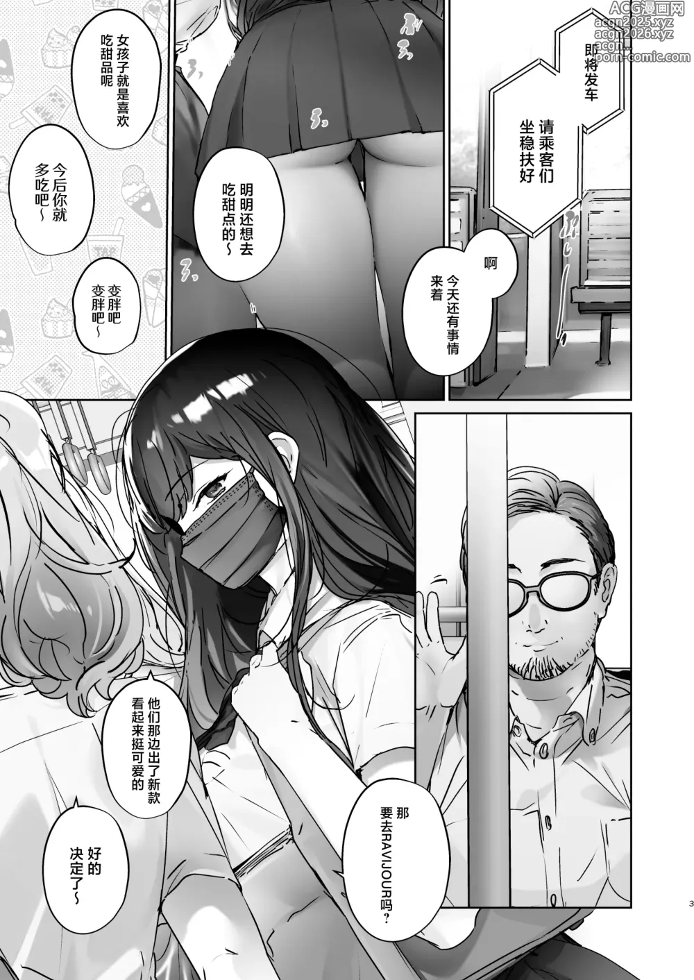 Page 4 of doujinshi TS Shita kara AV Danyuu to Ecchi Shitai